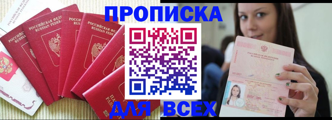 пропишу в квартире в Ижевске