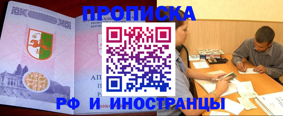 регистрация в Ижевске