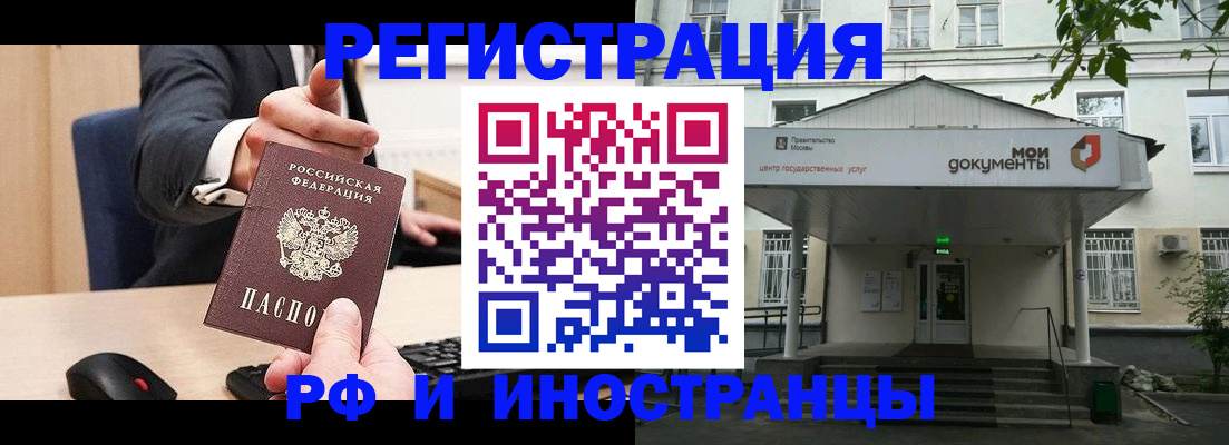 прописка для военкомата в Ижевске