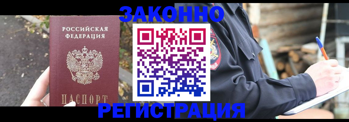 прописка поиск в Ижевске