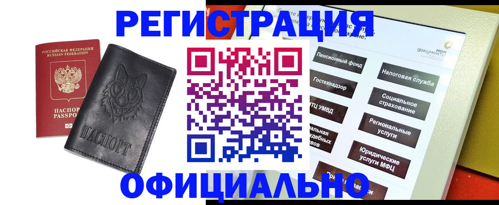 временная регистрация надежно в Ижевске