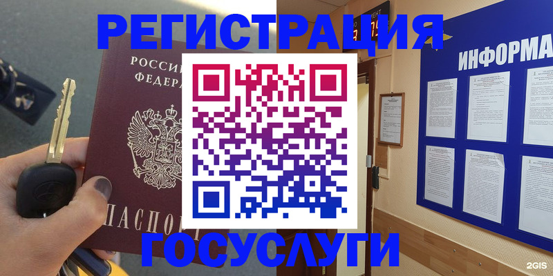 купить прописку в Ижевске