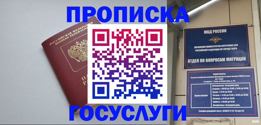 временная регистрация недорого в Ижевске