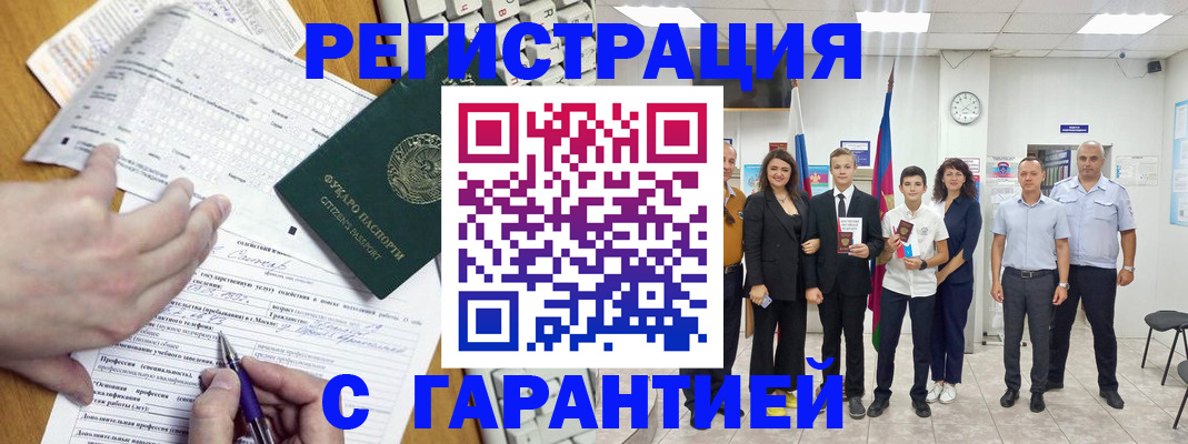 где прописаться в Ижевске