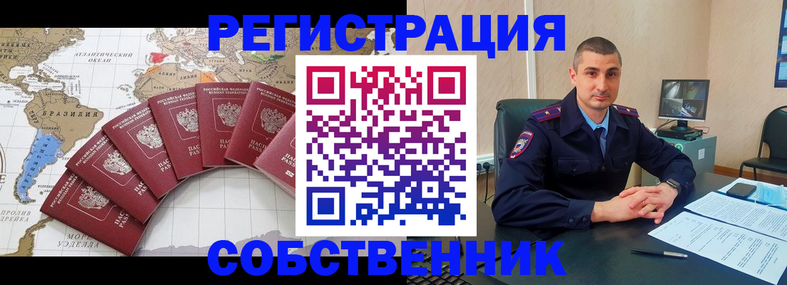 прописка для кредита в Ижевске