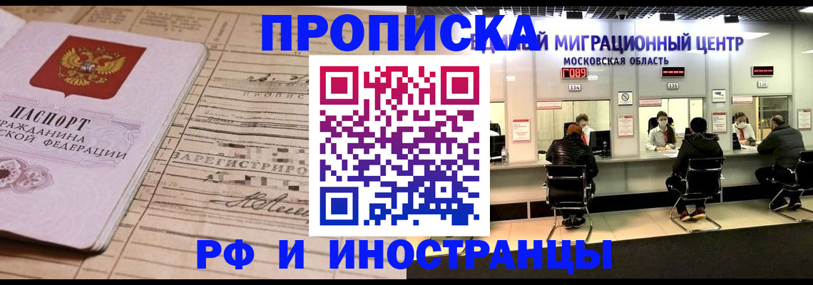 временная регистрация собственник в Ижевске