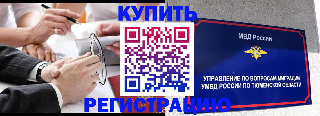 прописка ребенка в Ижевске